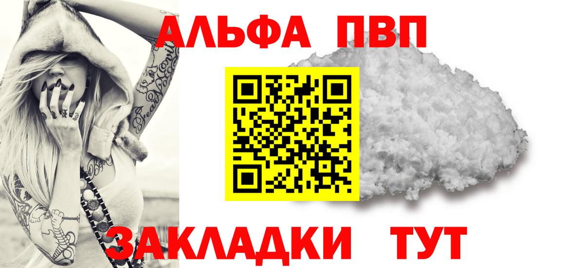 Alfa_PVP Соль Новокуйбышевск