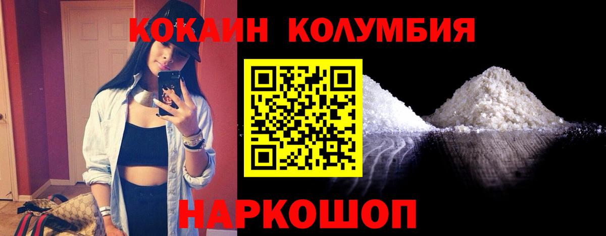COCAIN Fish Scale Новокуйбышевск