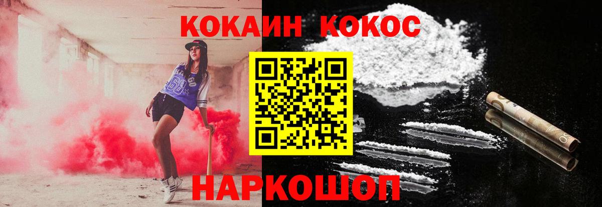 Новокуйбышевск  КОКАИН  Вход с VPN  магазин    COCAIN Fish Scale  Cocaine 98% 