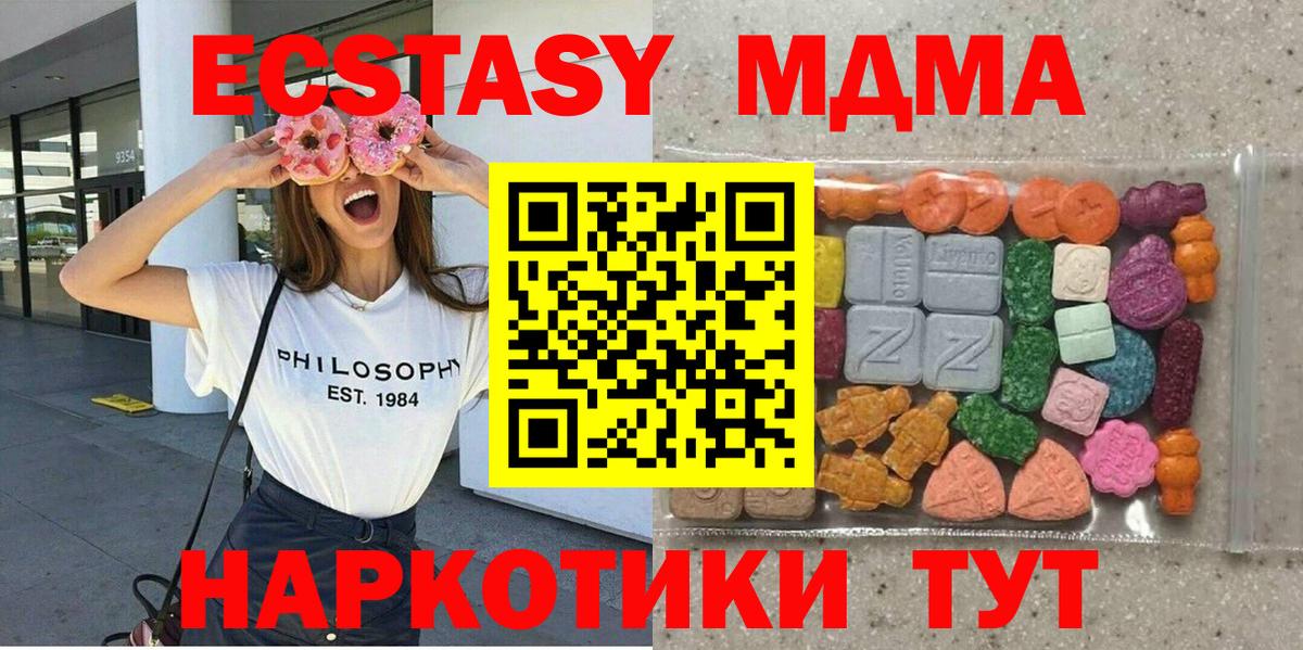 Новокуйбышевск  Экстази 300 mg  Экстази таблы  Вход с VPN 