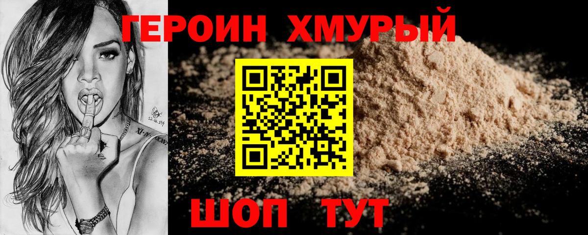 Новокуйбышевск  Героин гречка  Вход с VPN 