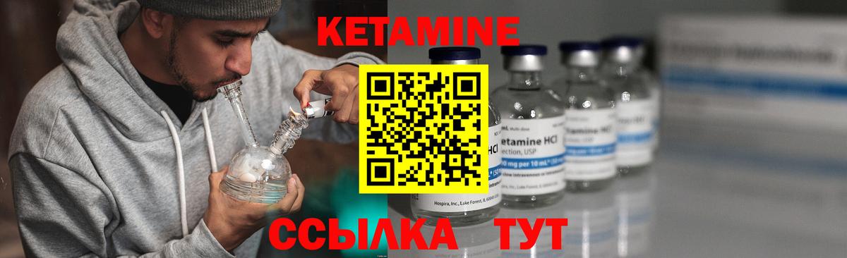 Кетамин VHQ  Вход с VPN  КЕТАМИН ketamine  Новокуйбышевск 