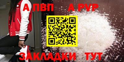 спайс Краснодар