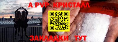 спайс Краснодар