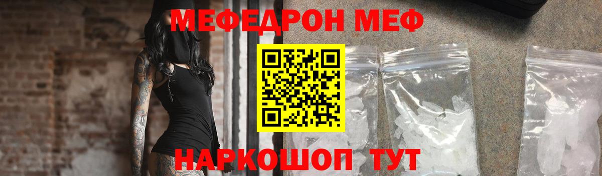 Мефедрон Новокуйбышевск
