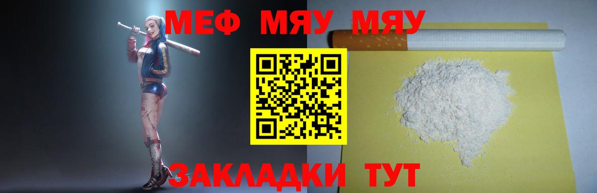МЕФ 4 MMC  МЯУ-МЯУ  Новокуйбышевск  МЯУ-МЯУ  Вход с VPN 