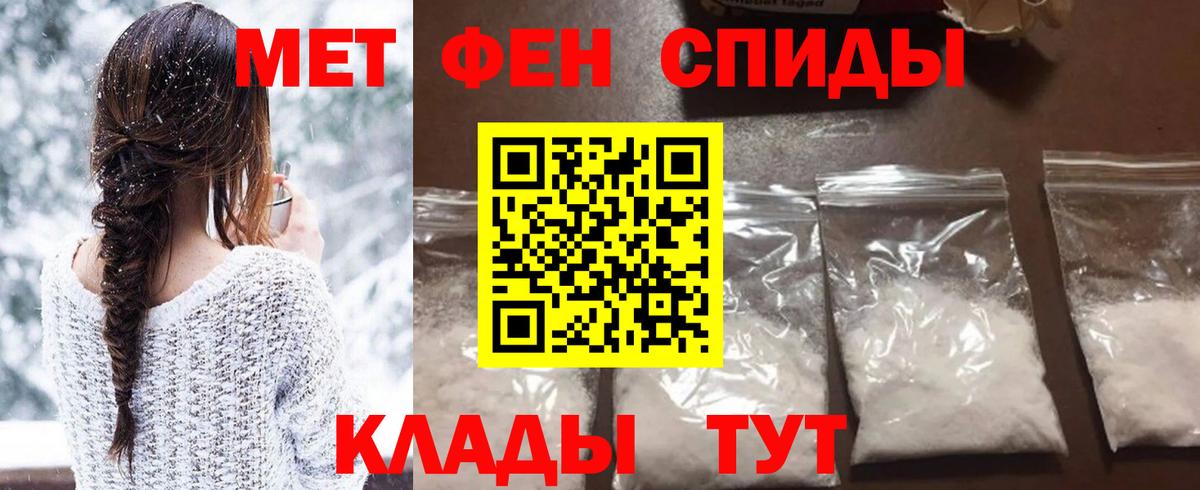 Первитин винт Новокуйбышевск