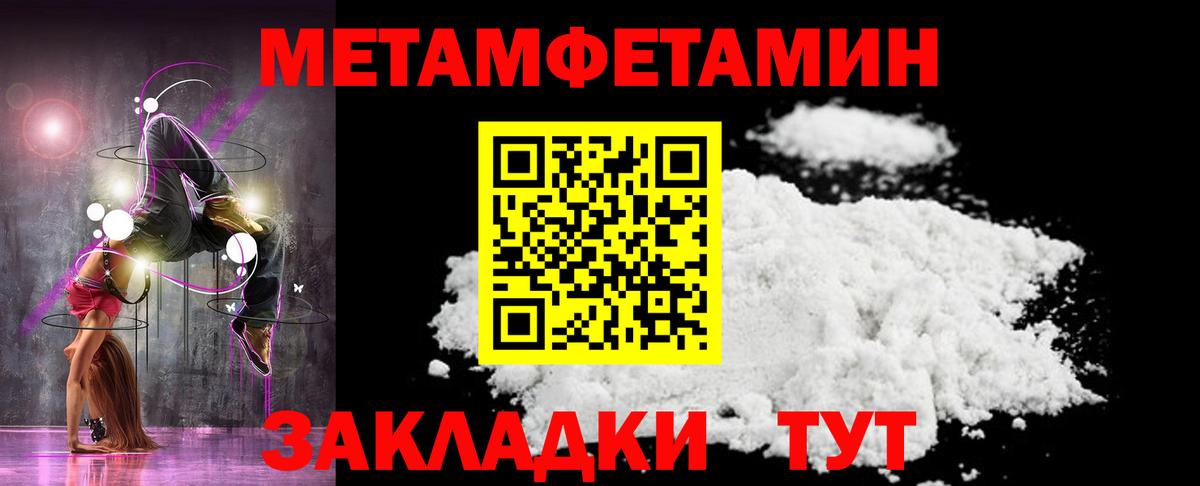 АМФЕТАМИН Новокуйбышевск