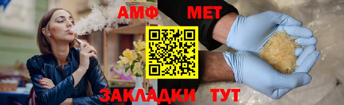 МЕТАМФЕТАМИН мет  Вход с VPN  Новокуйбышевск  МЕТАМФЕТАМИН мет 