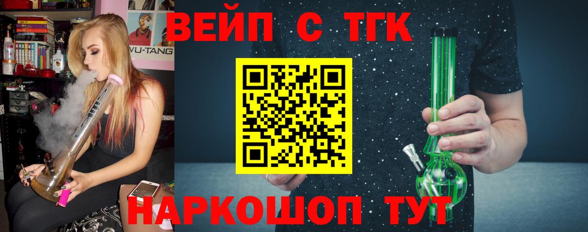 Новокуйбышевск  Дистиллят ТГК вейп  Вход с VPN 